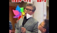 51岁李乃文北影节吹风车笑弯腰！高冷人设彻底崩塌