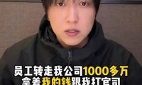 网红白冰复出翻车卖惨甩锅不认错“喜提”二次禁言