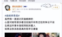 曲婉婷卖惨波及虞书欣！新剧连扑翻身难还没走出“老赖风波”！